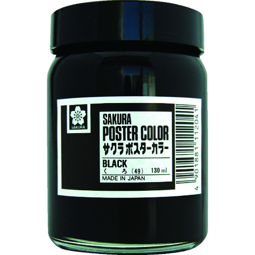 トラスコ中山 サクラ 工業用マーカー ポスターカラー130ml 黒（ご注文単位1個）【直送品】