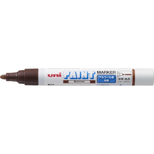 トラスコ中山 uni アルコールペイントマーカー 中字 茶(ご注文単位1本)【直送品】