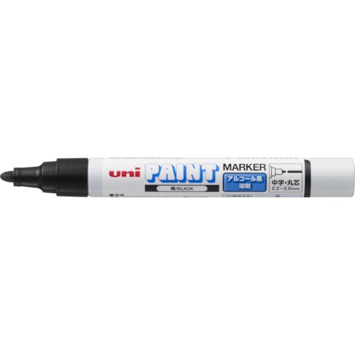 トラスコ中山 uni アルコールペイントマーカー 中字 黒(ご注文単位1本)【直送品】