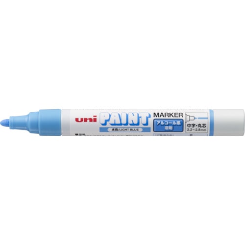 トラスコ中山 uni アルコールペイントマーカー 中字 水色(ご注文単位1本)【直送品】