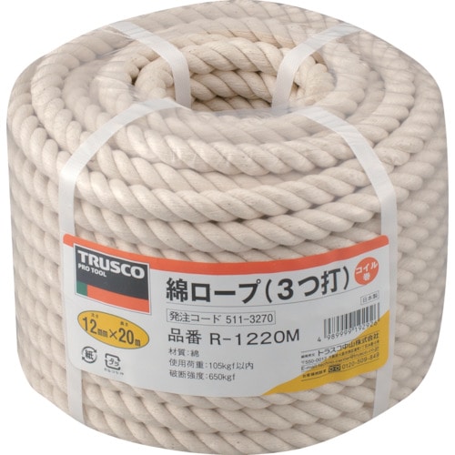 トラスコ中山 TRUSCO 綿ロープ 3つ打 線径12mmX長さ20m(ご注文単位1巻)【直送品】
