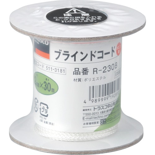 トラスコ中山 TRUSCO ブラインドコード(8つ打芯なしタイプ) 線径2mmX長さ30m(ご注文単位1巻)【直送品】