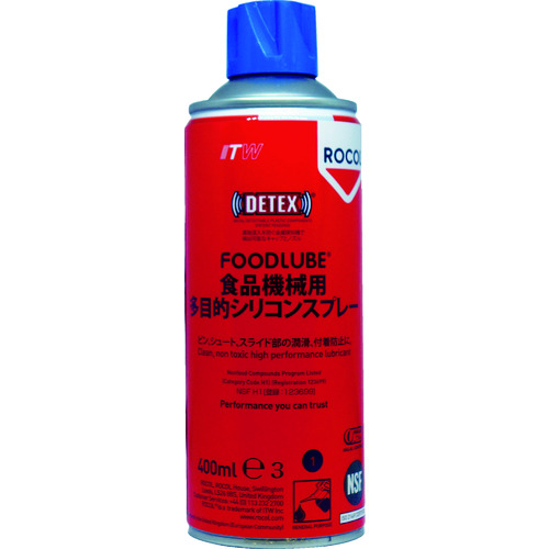 トラスコ中山 デブコン FOODLUBE 食品機械用 多目的シリコンスプレー 400ml(ご注文単位1本)【直送品】