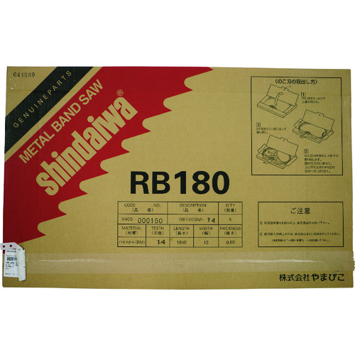 トラスコ中山 新ダイワ バンドソー用ノコ刃 RB180FV(-HA)用 X403000150(ご注文単位5本)【直送品】