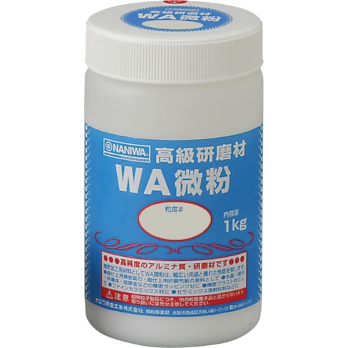 トラスコ中山 ナニワ 研磨材 WA粗粒1kg #150（ご注文単位1個）【直送品】