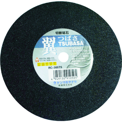 トラスコ中山 ヤナセ 翼 Φ180×1.5×22(ご注文単位10枚)【直送品】