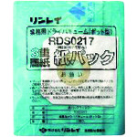 トラスコ中山 リンレイ RD-370R/RD-ECO2R用 紙パック(10枚入り)(ご注文単位1袋)【直送品】