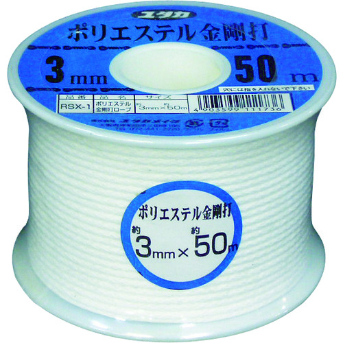 トラスコ中山 ユタカメイク ロープ ポリエステル金剛打ボビン巻 3mm×50m(ご注文単位1巻)【直送品】