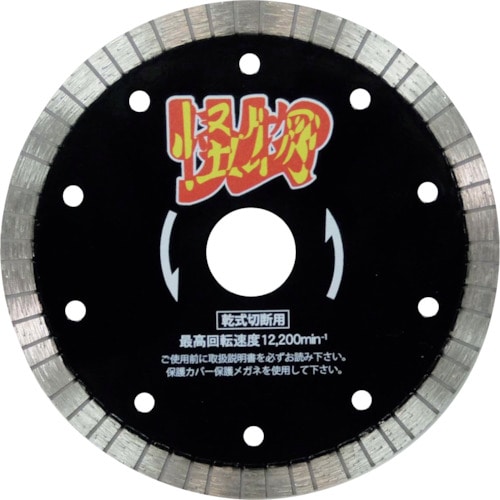 トラスコ中山 三京 リムの怪物(カイブツ) 鉄筋コンクリート・御影石切断用 125×22(ご注文単位1枚)【直送品】