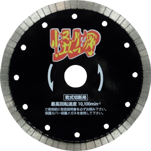 トラスコ中山 三京 リムの怪物(カイブツ) 鉄筋コンクリート・御影石切断用 150×22(ご注文単位1枚)【直送品】