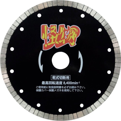 トラスコ中山 三京 リムの怪物(カイブツ) 鉄筋コンクリート・御影石切断用 180×25.4(ご注文単位1枚)【直送品】