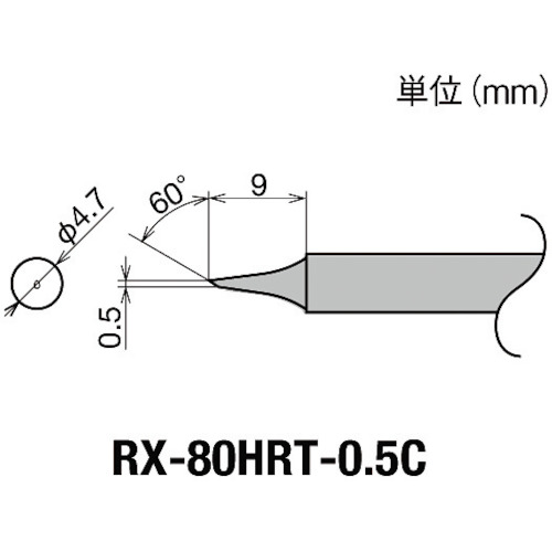 トラスコ中山 グット 交換コテ先(RX-8シリーズ) こて先幅0.5mm 849-6984(ご注文単位1個)【直送品】