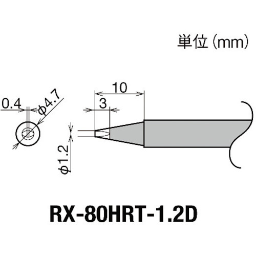 トラスコ中山 グット 交換コテ先(RX-8シリーズ) こて先幅1.2mm 849-6985(ご注文単位1個)【直送品】