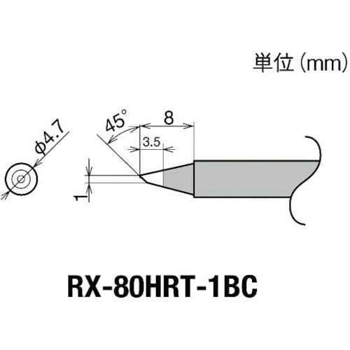 トラスコ中山 グット 交換コテ先(RX-8シリーズ) こて先幅1mm(ご注文単位1個)【直送品】