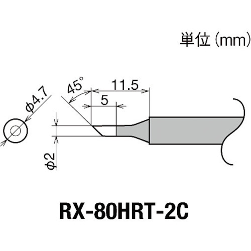 トラスコ中山 グット 交換コテ先(RX-8シリーズ) こて先径φ2mm 849-6991(ご注文単位1個)【直送品】