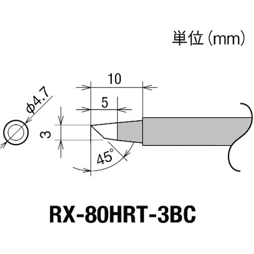 トラスコ中山 グット 交換コテ先(RX-8シリーズ) こて先幅3mm 849-6994(ご注文単位1個)【直送品】