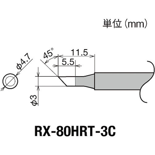 トラスコ中山 グット 交換コテ先(RX-8シリーズ) こて先径φ3mm 849-6995(ご注文単位1個)【直送品】
