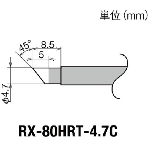 トラスコ中山 グット 交換コテ先(RX-8シリーズ) こて先径φ4.7mm 849-6999(ご注文単位1個)【直送品】