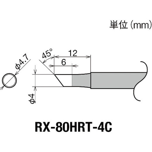 トラスコ中山 グット 交換コテ先(RX-8シリーズ) こて先径φ4mm 849-7000(ご注文単位1個)【直送品】