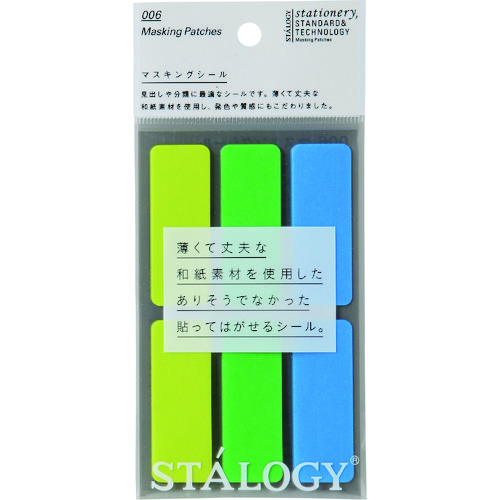 トラスコ中山 STALOGY マスキングラベル シャッフルアース(ご注文単位1パック)【直送品】