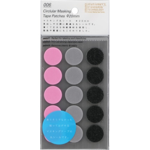 トラスコ中山 STALOGY 丸シ-ル20mm シャッフルスペ-ス(ご注文単位1パック)【直送品】