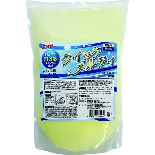 トラスコ中山 SYK ハンドソープ クイックメルティ詰替 1.2kg(ご注文単位1個)【直送品】