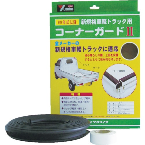 トラスコ中山 ユタカメイク ゴム 軽トラック用コーナーガードII 内幅約25mm 長さ約6.5m(ご注文単位1個)【直送品】
