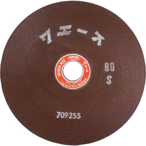 トラスコ中山 NRS 研削砥石 セブンエース 180×6×22 80S 面取り用(ご注文単位25枚)【直送品】