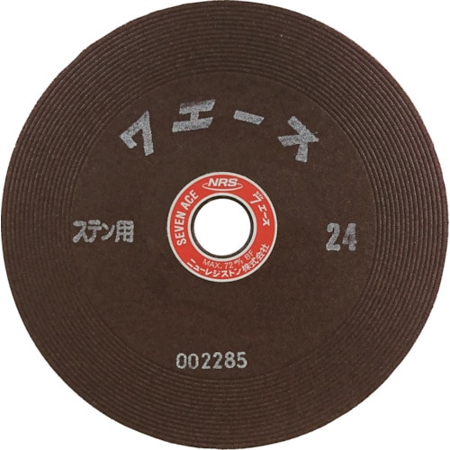 トラスコ中山 NRS 研削砥石 セブンエース 180×6×22 ST24(ご注文単位25枚)【直送品】