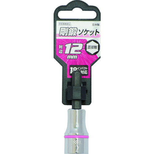トラスコ中山 ベッセル 剛鍛ソケット SA20対辺12（ご注文単位1個）【直送品】