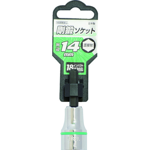 トラスコ中山 ベッセル 剛鍛ソケット SA20対辺14（ご注文単位1個）【直送品】