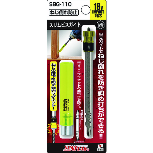 トラスコ中山 サンフラッグ スリムビスガイド(ご注文単位1個)【直送品】