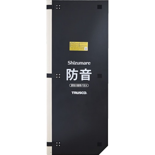 トラスコ中山 TRUSCO テクセルSAINT使用防音パネル Shizumare 排気口面用 1800MM 1枚(連結可能タイプ)(ご注文単位1枚)【直送品】