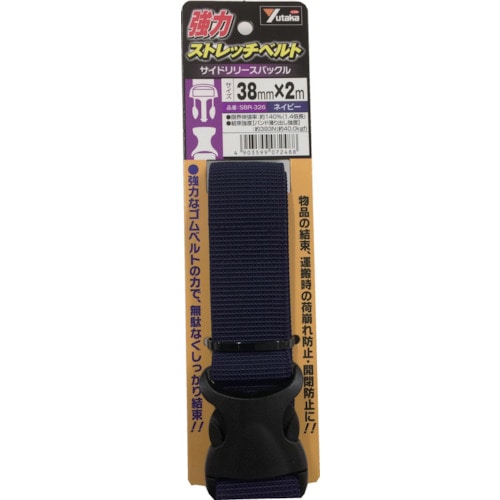 トラスコ中山 ユタカメイク 強力ストレッチベルト 38mm×2m バックル ネイビー(ご注文単位1本)【直送品】