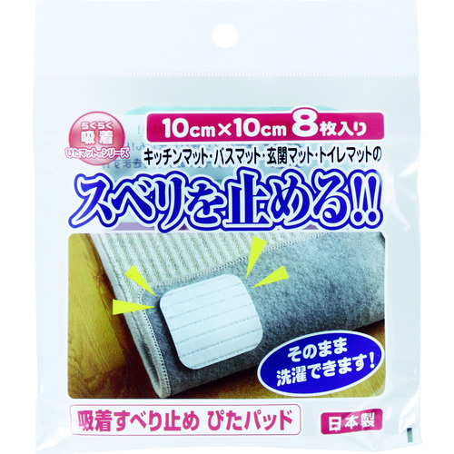 トラスコ中山 ワタナベ 吸着すべり止め ぴたパッド(ご注文単位1パック)【直送品】