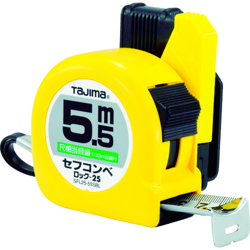 トラスコ中山 タジマ コンベックス セフコンベロック-25 5.5m 尺相当目盛付 ブリスター(ご注文単位1個)【直送品】