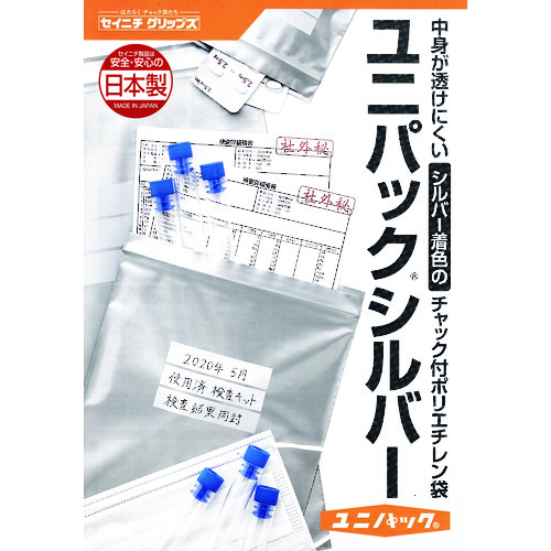 トラスコ中山 セイニチ 「ユニパック」 シルバーJ-5 340×240×0.05 (100枚入)(ご注文単位1袋)【直送品】
