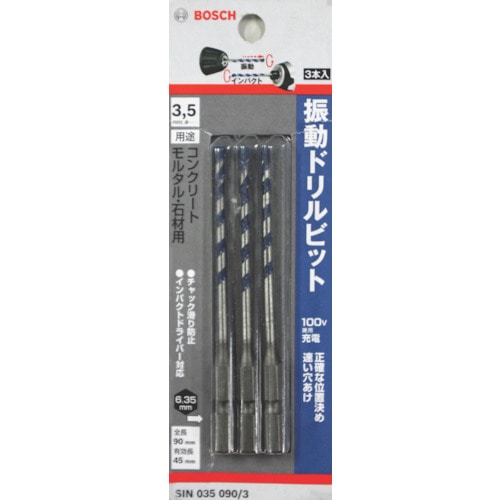 トラスコ中山 ボッシュ 振動ドリルビット 497-7505(ご注文単位1セット)【直送品】