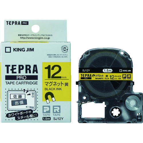トラスコ中山 キングジム テプラPROテープカートリッジ マグネットテープ 黄・黒文字 12mm SJ12Y(ご注文単位1個)【直送品】