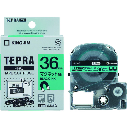 トラスコ中山 キングジム テプラPROテープカートリッジ マグネットテープ 緑・黒文字 36mm SJ36G(ご注文単位1個)【直送品】