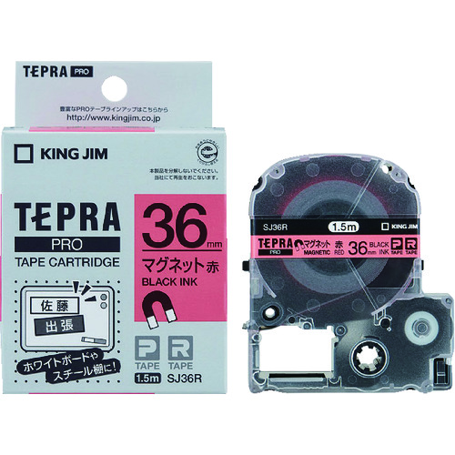 トラスコ中山 キングジム テプラPROテープカートリッジ マグネットテープ 赤・黒文字 36mm SJ36R(ご注文単位1個)【直送品】