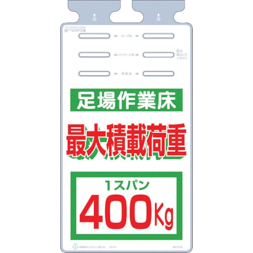トラスコ中山 つくし つるしっこ 「足場作業床 最大積載荷重400kg」(ご注文単位1枚)【直送品】