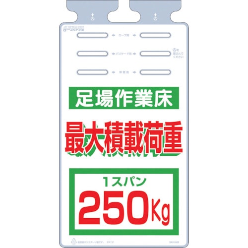 トラスコ中山 つくし つるしっこ 「足場作業床 最大積載荷重250kg」(ご注文単位1枚)【直送品】