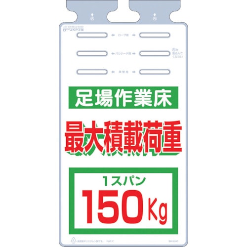 トラスコ中山 つくし つるしっこ 「足場作業床 最大積載荷重150kg」(ご注文単位1枚)【直送品】