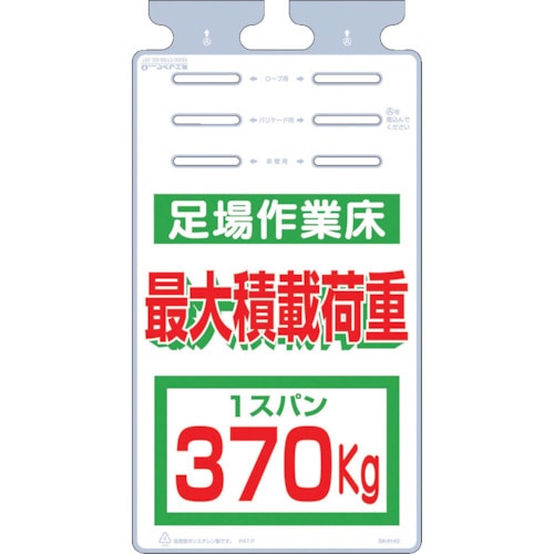 トラスコ中山 つくし つるしっこ 「足場作業床 最大積載荷重370kg」(ご注文単位1枚)【直送品】
