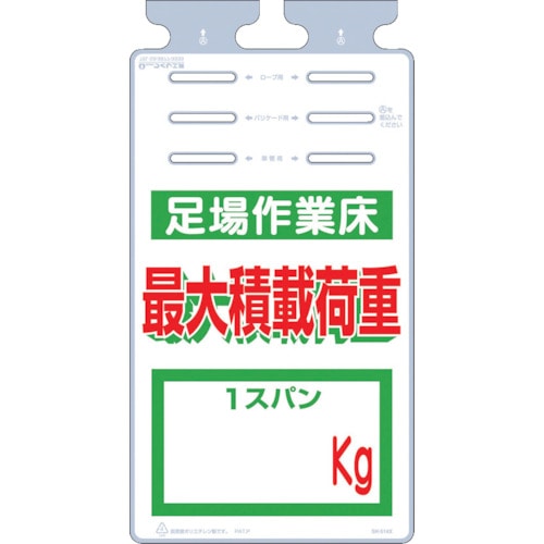 トラスコ中山 つくし つるしっこ 「足場作業床 最大積載荷重 kg」(ご注文単位1枚)【直送品】