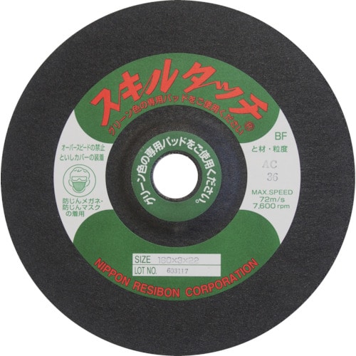 トラスコ中山 レヂボン スキルタッチS 180×3×22 AC60(ご注文単位10枚)【直送品】