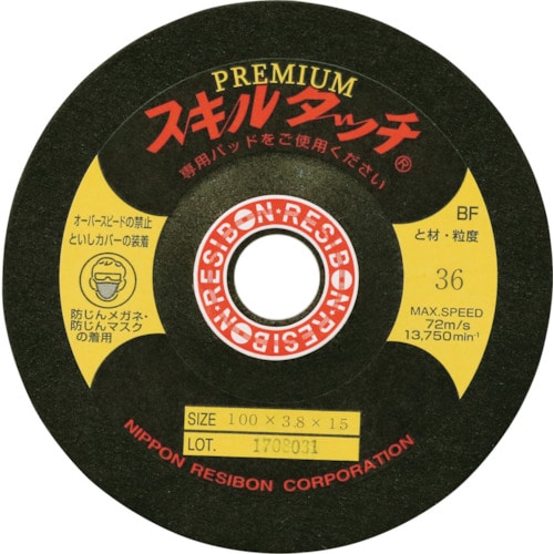トラスコ中山 レヂボン スキルタッチプレミアムSP 100×3.8×15 36(ご注文単位25枚)【直送品】
