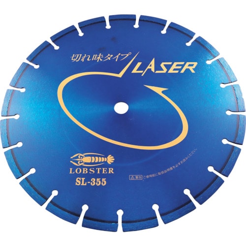 トラスコ中山 エビ ダイヤモンドカッター レーザー(乾式) 358mm 穴径22mm(ご注文単位1枚)【直送品】