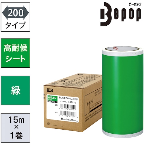 トラスコ中山 MAX ビーポップ 高耐候シート 200mm幅シート SL-G206NL 緑 (15m×1巻入) (ご注文単位1箱)【直送品】
